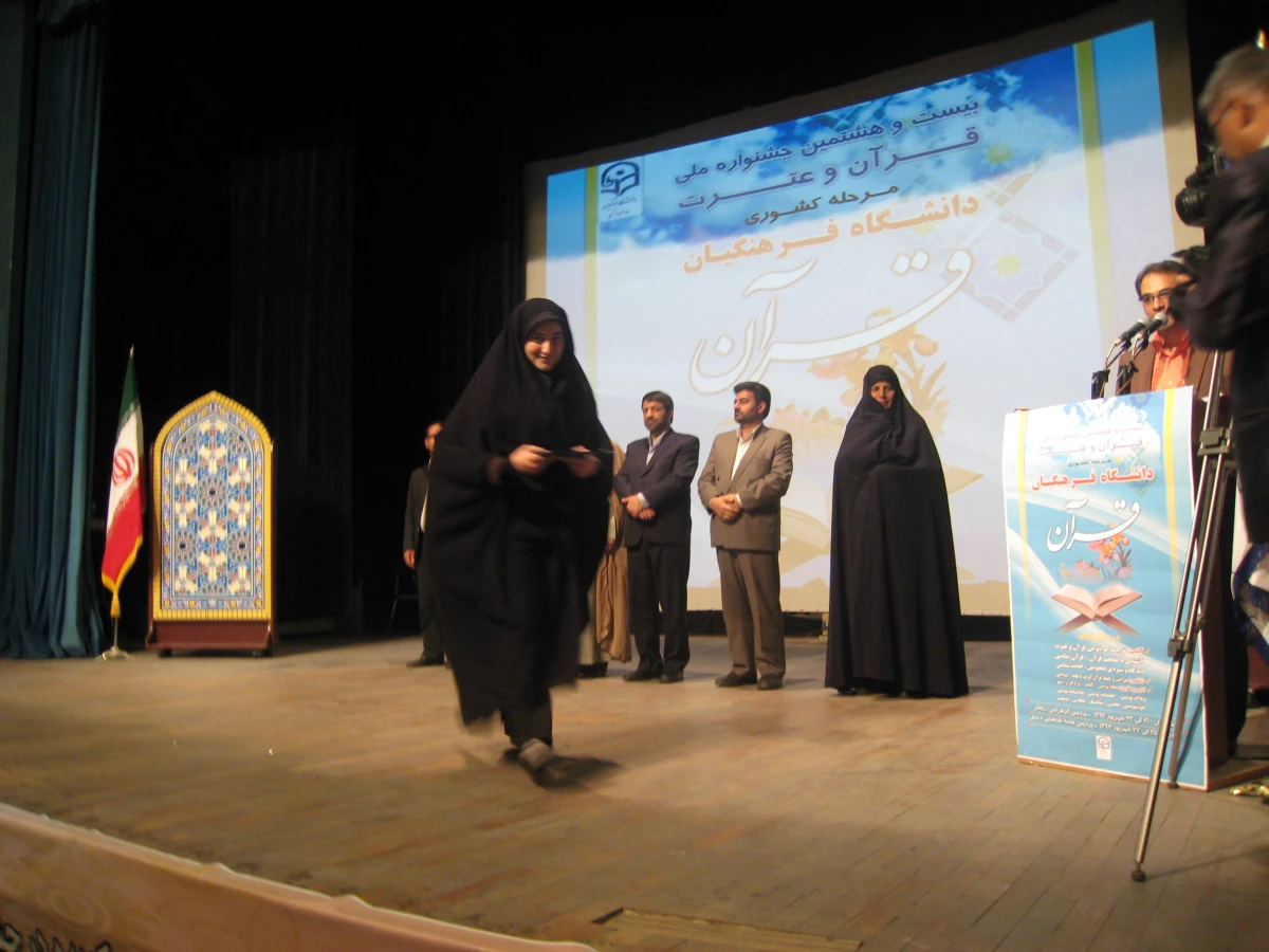 جشنواره قرآن و عترت 3