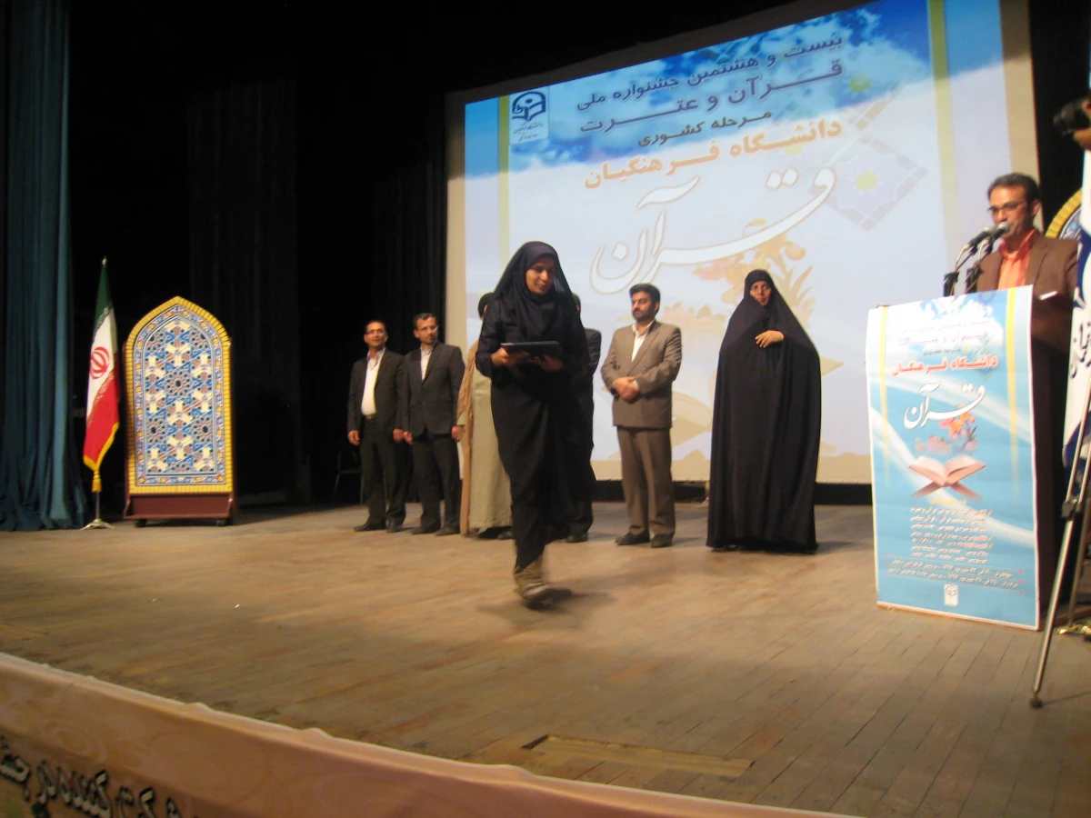 جشنواره قرآن و عترت 3