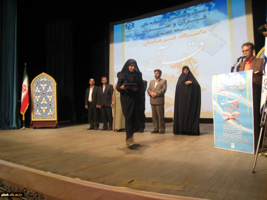 جشنواره قرآن و عترت 3