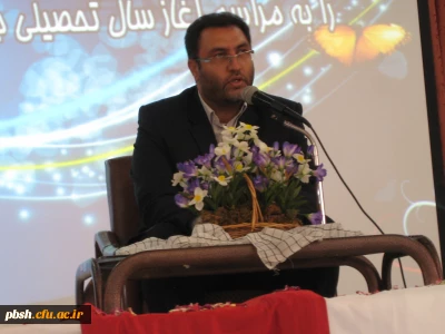 مراسم آغاز سال تحصیلی جدید