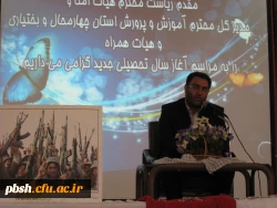 شروع سال تحصیلی جدید