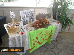 شروع سال تحصیلی جدید