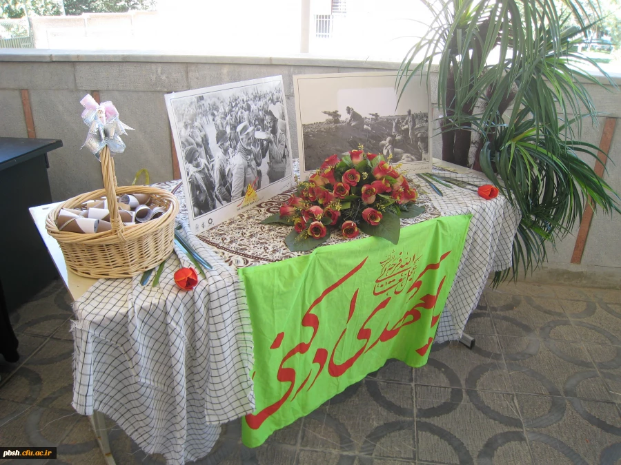 شروع سال تحصیلی جدید