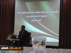 آغاز سال تحصیلی جدید