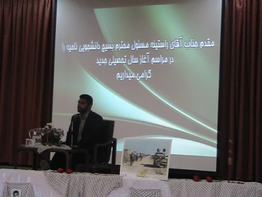 آغاز سال تحصیلی جدید