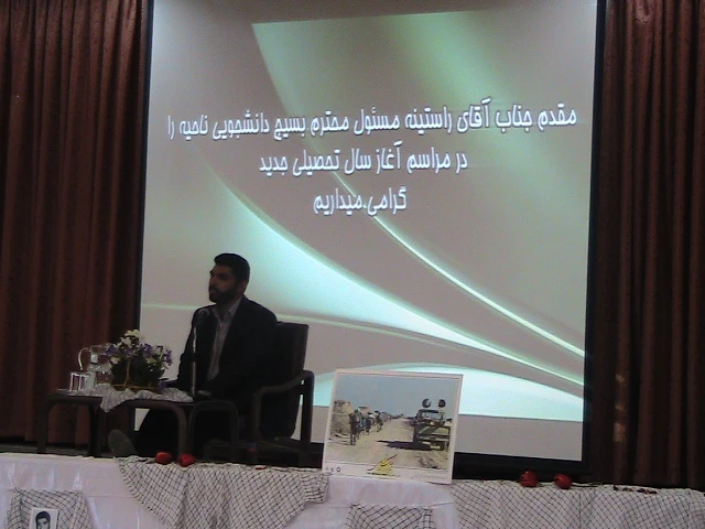 آغاز سال تحصیلی جدید