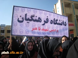 راهپیمایی 13 آبان