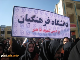 برگزاری مراسم روز 13 آبان