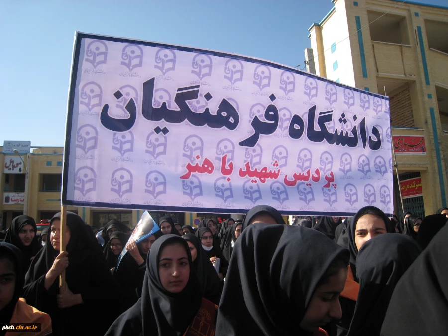 راهپیمایی 13 آبان