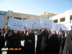 راهپیمایی 13 آبان