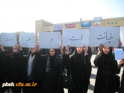 راهپیمایی 13 آبان