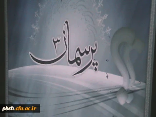 برگزاری جلسه هم اندیشی اساتید محقق