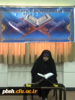 مسابقات قرآن و عترت