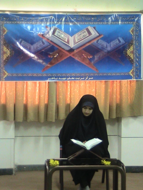 مسابقات قرآن و عترت