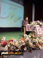 همایش معلمان مولف