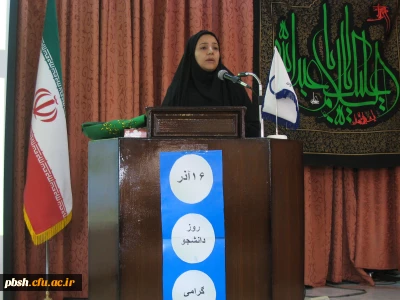 مراسم بزرگداشت روز دانشجو