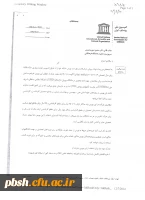 بخشنامه اعطای بورس