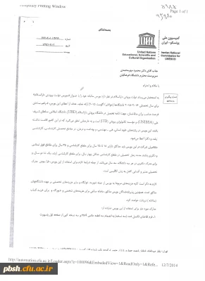 اعطای بورس تحصیلی به اساتید