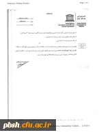 بخشنامه اعطای بورس