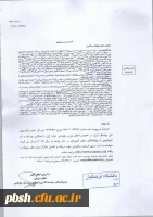 بورس یونسکو