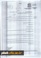 بورس یونسکو