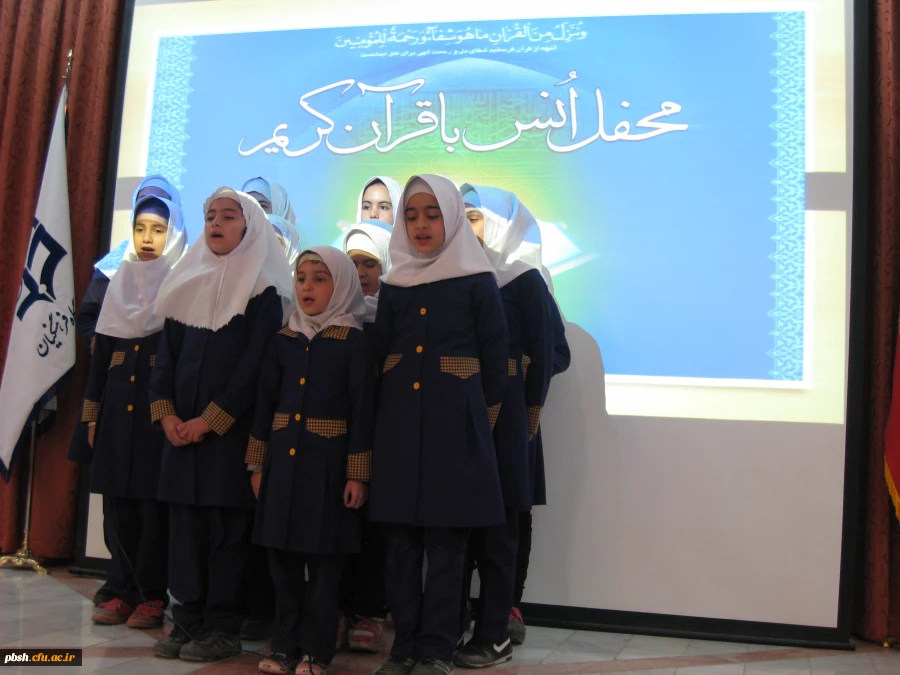 محفل انس باقرآن