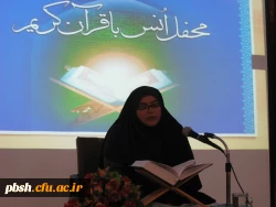 محفل انس باقرآن