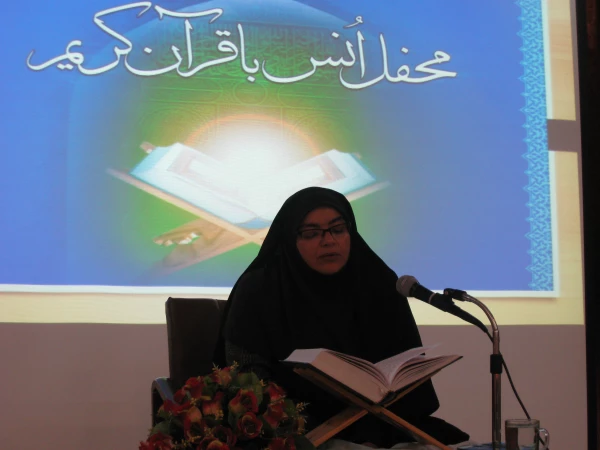 محفل انس باقرآن