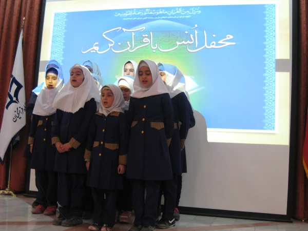 محفل انس باقرآن