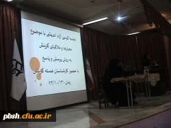 کرسی آزاد اندیشی