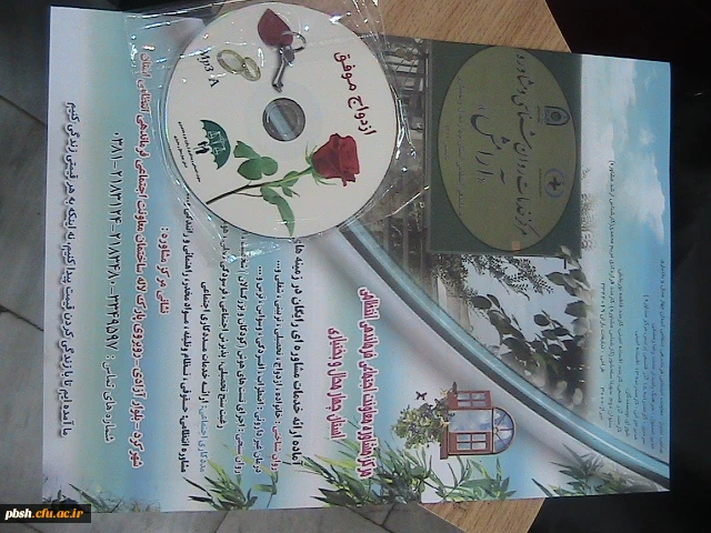 گارگاه شور، شعور وزندگی