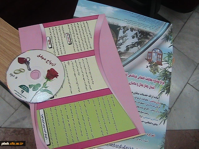 گارگاه شور، شعور وزندگی