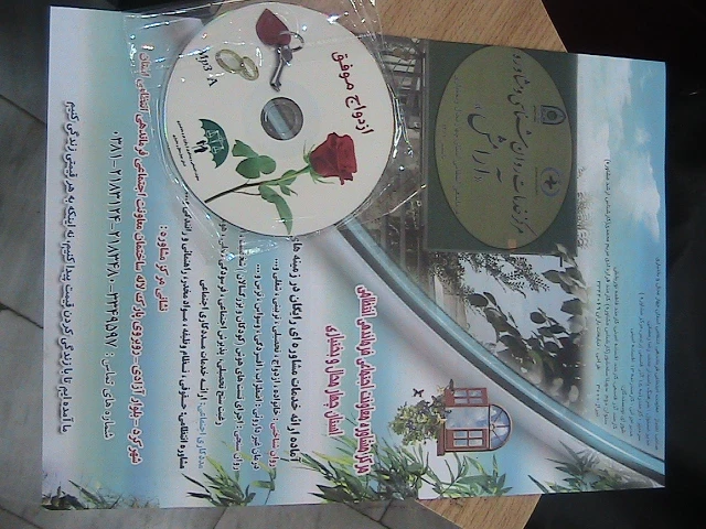 برگزاری گارگاه آموزشی ( شور، شعور زندگی ) ویژه متأهلین