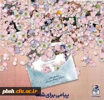 نامه رهبر معظم انقلاب اسلامی(مد ظله العالی) به جوانان اروپا و آمریکای شمالی