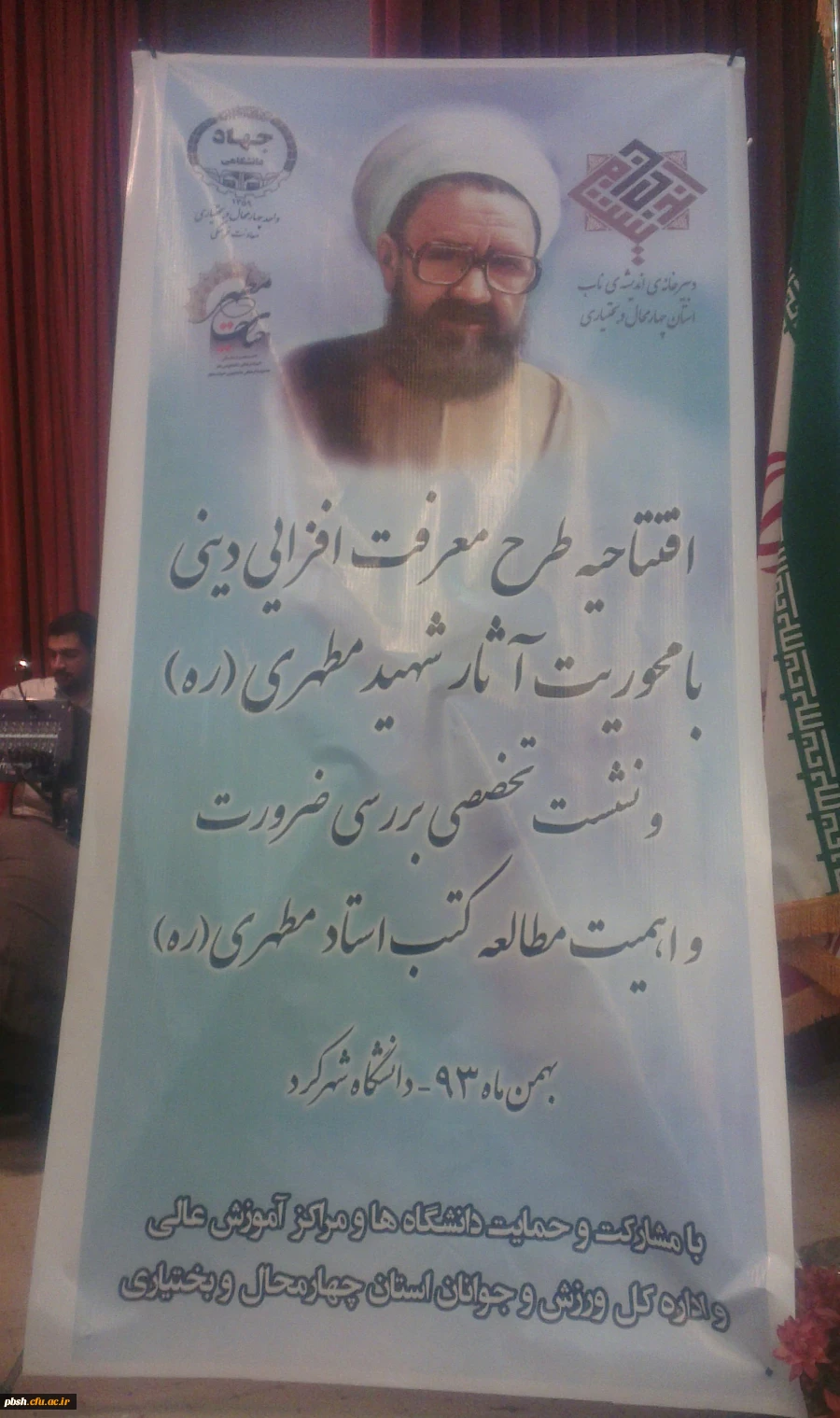 طرح معرفت افزایی دینی با محوریت آثار شهید مطهری (ره)