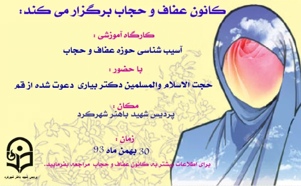 حریم ریحانه