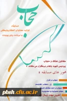 حریم ریحانه