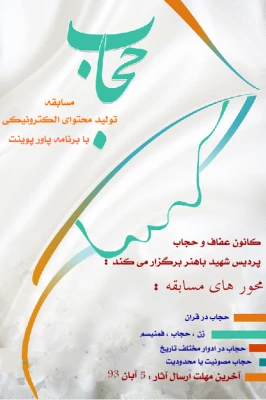 حریم ریحانه