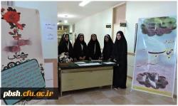 حریم ریحانه