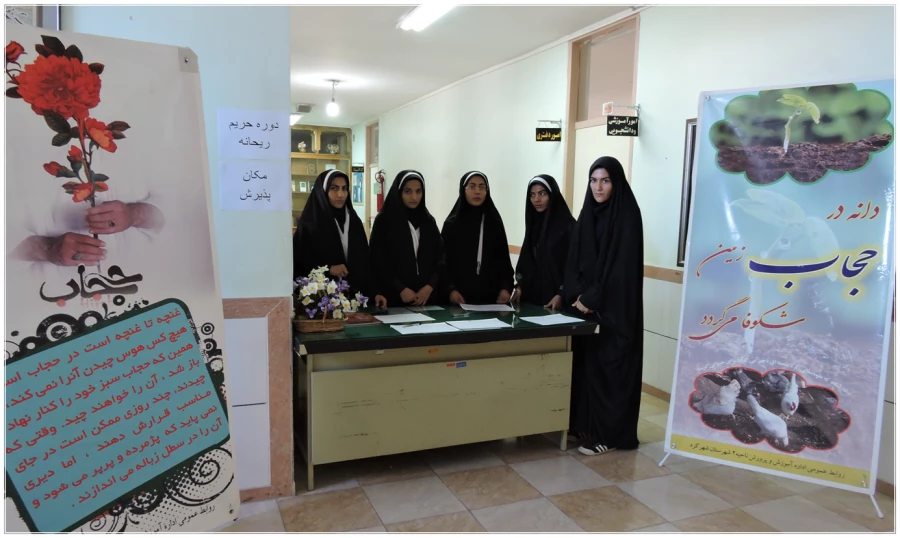 حریم ریحانه