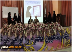 حریم ریحانه