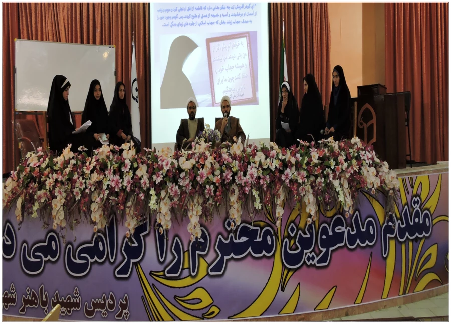 حریم ریحانه