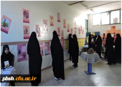 حریم ریحانه