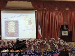 همایش بزرگداشت سعدی