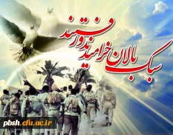 یادواره شهدا