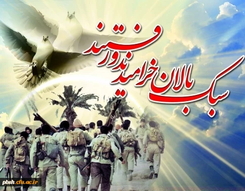 یادواره شهدا