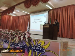 برگزاری نشست معلمان،  اندیشه سازان ظهور