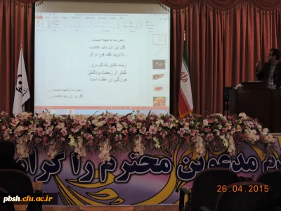 برگزاری کارگاه ارتباط با کودک