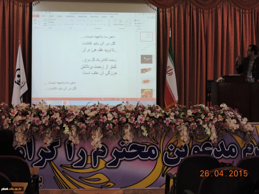 برگزاری کارگاه ارتباط با کودک