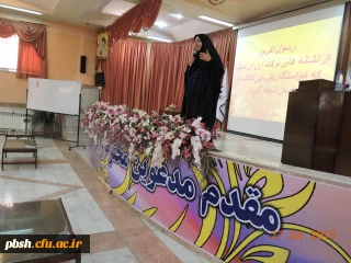 برگزاری دومین جلسه کارگاه  شور،شعور،زندگی توسط کانون اجتماعی طلوع کمیته پیوندهای آسمانی